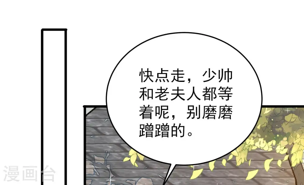 第345话 查证 第53页