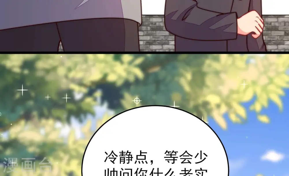 第345话 查证 第57页