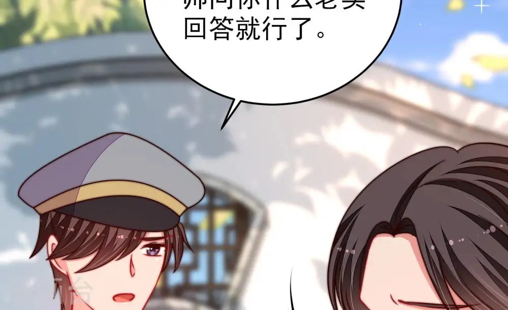 第345话 查证 第58页