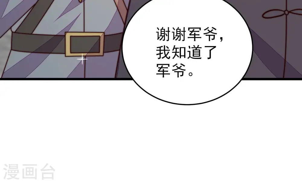 第345话 查证 第60页