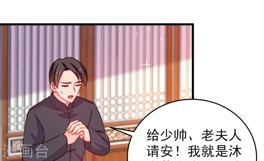 第345话 查证 第61页