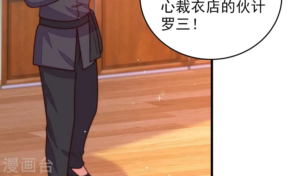 第345话 查证 第62页