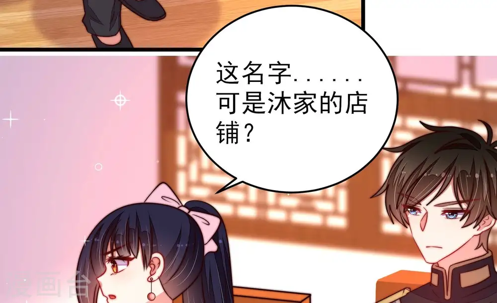第345话 查证 第63页