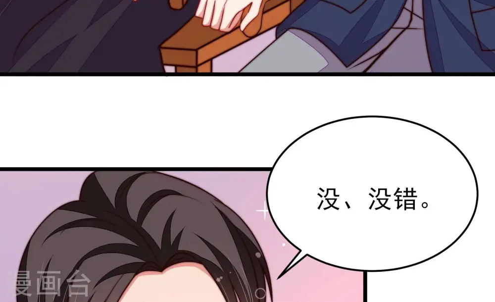第345话 查证 第65页
