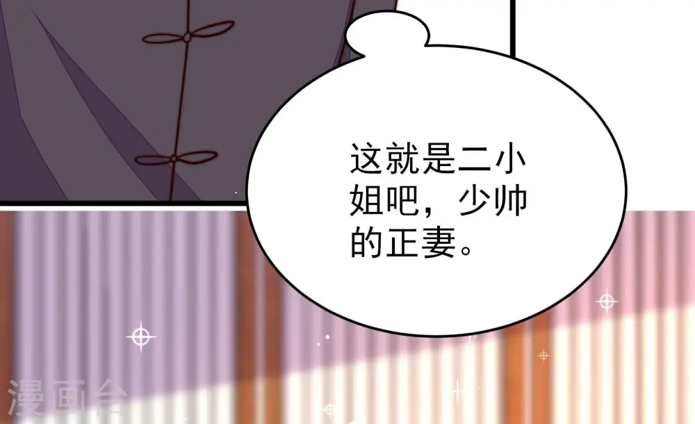 第345话 查证 第67页