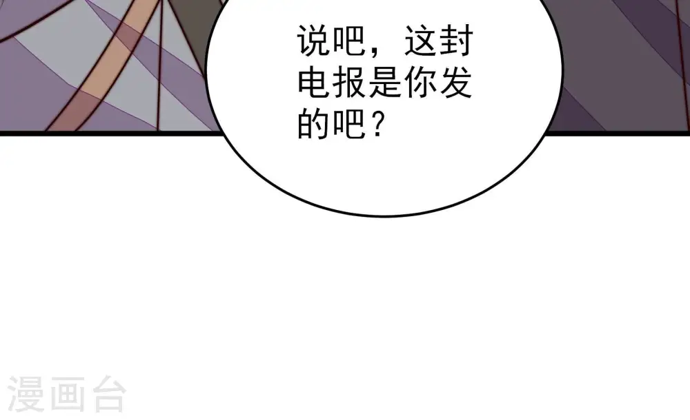 第345话 查证 第70页