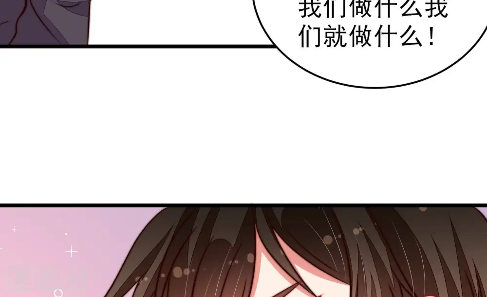 第345话 查证 第73页