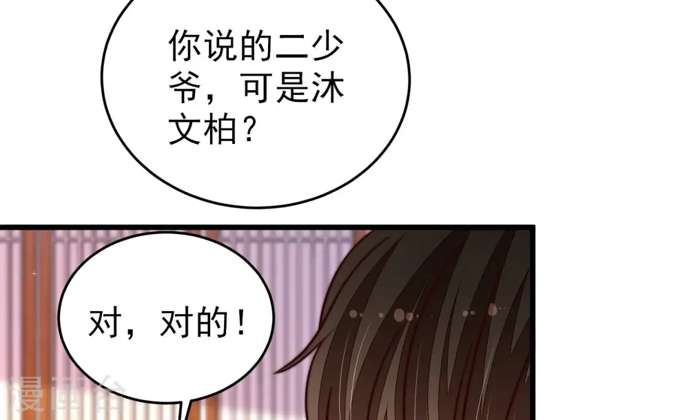 第345话 查证 第75页