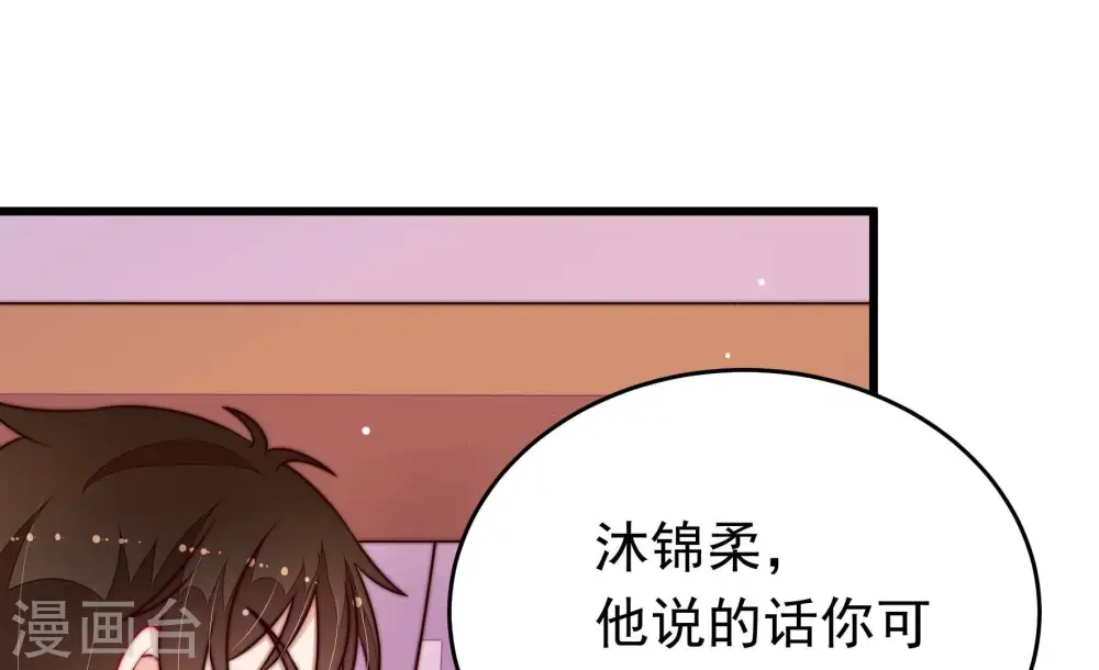 第345话 查证 第78页