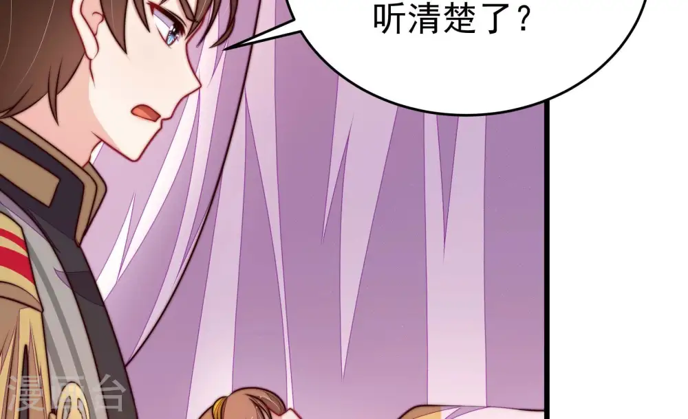 第345话 查证 第79页