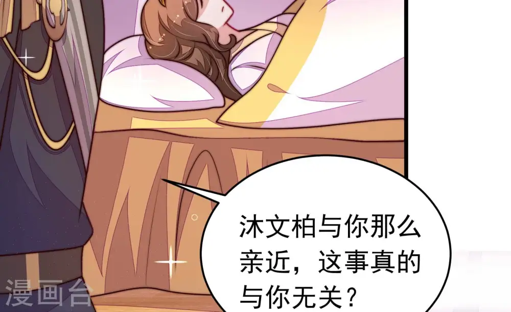 第345话 查证 第80页