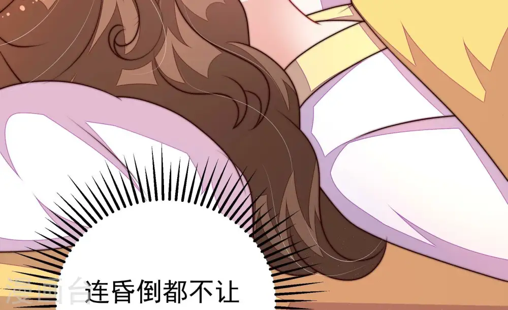 第345话 查证 第82页