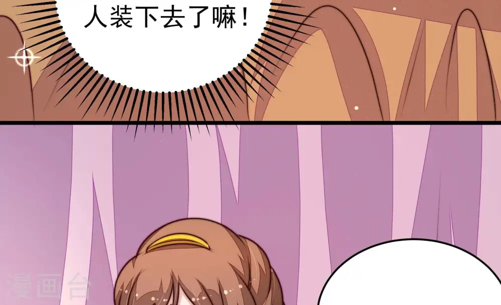 第345话 查证 第83页