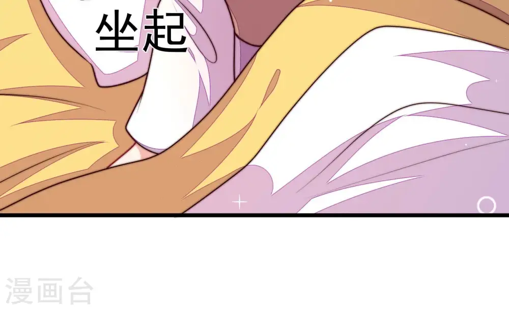 第345话 查证 第85页