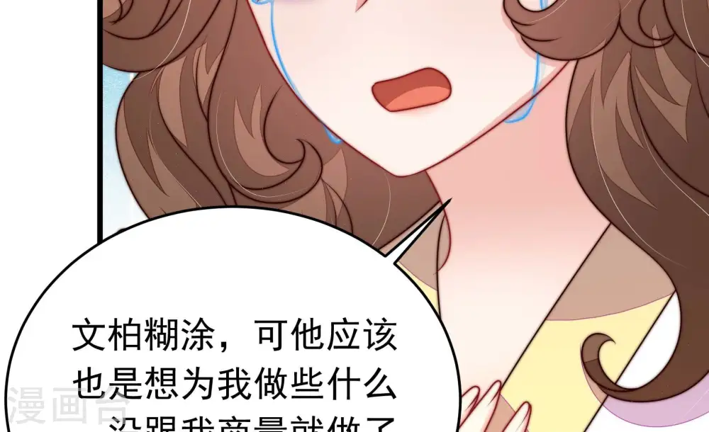 第345话 查证 第87页