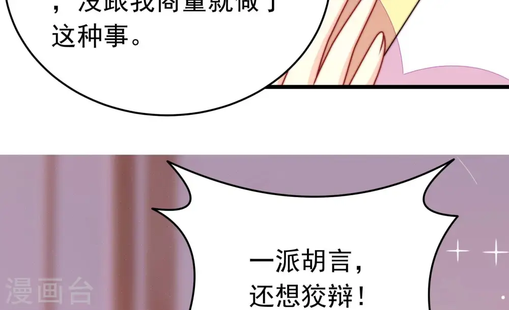 第345话 查证 第88页