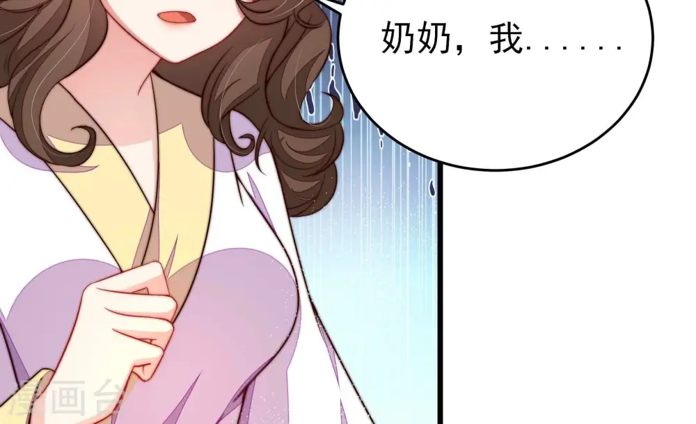 第344话 电报 第9页