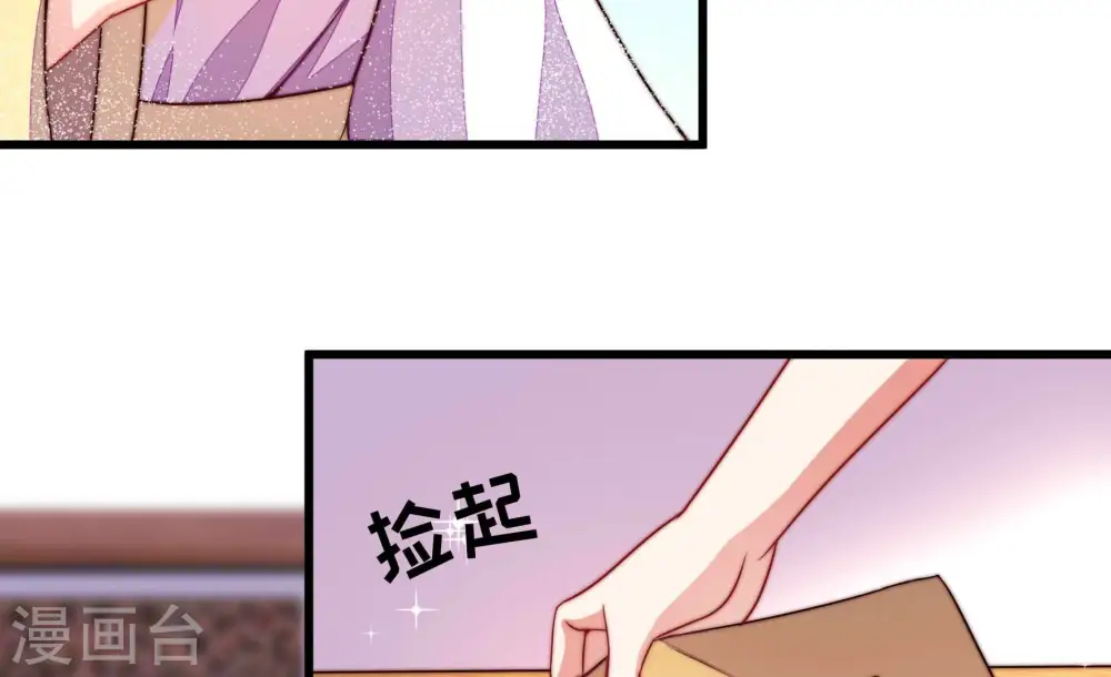 第344话 电报 第10页