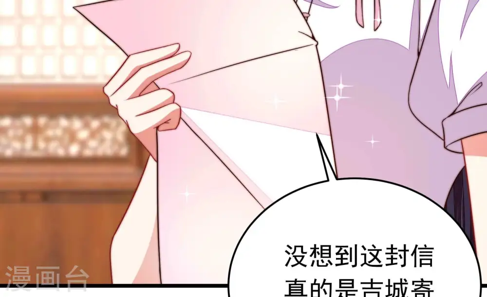 第344话 电报 第13页