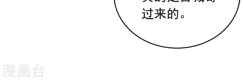 第344话 电报 第14页