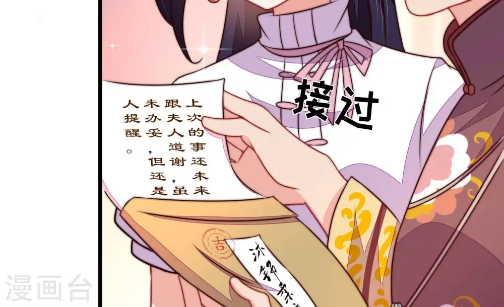 第344话 电报 第16页