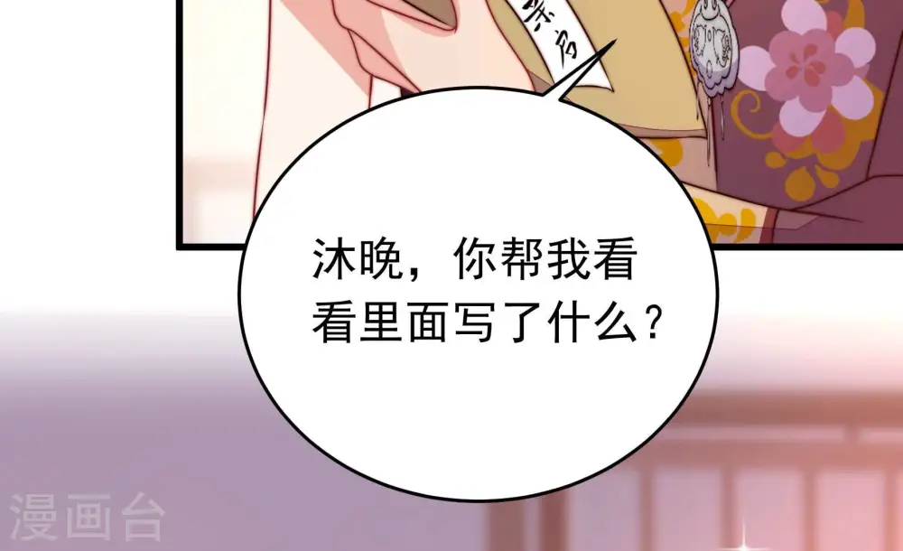 第344话 电报 第17页