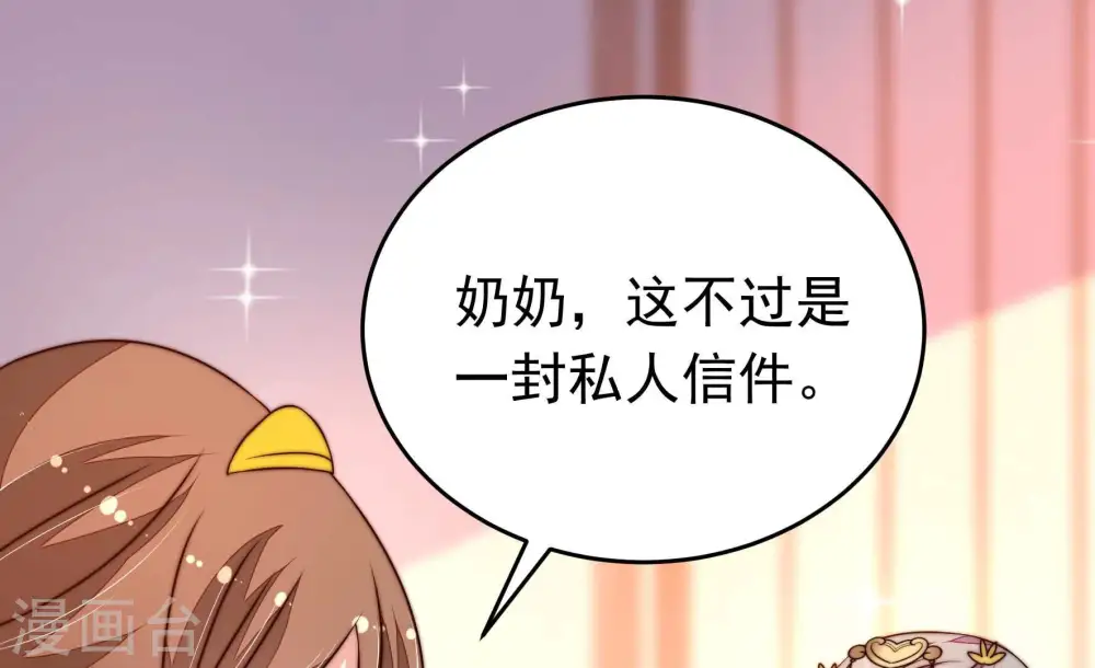 第344话 电报 第18页