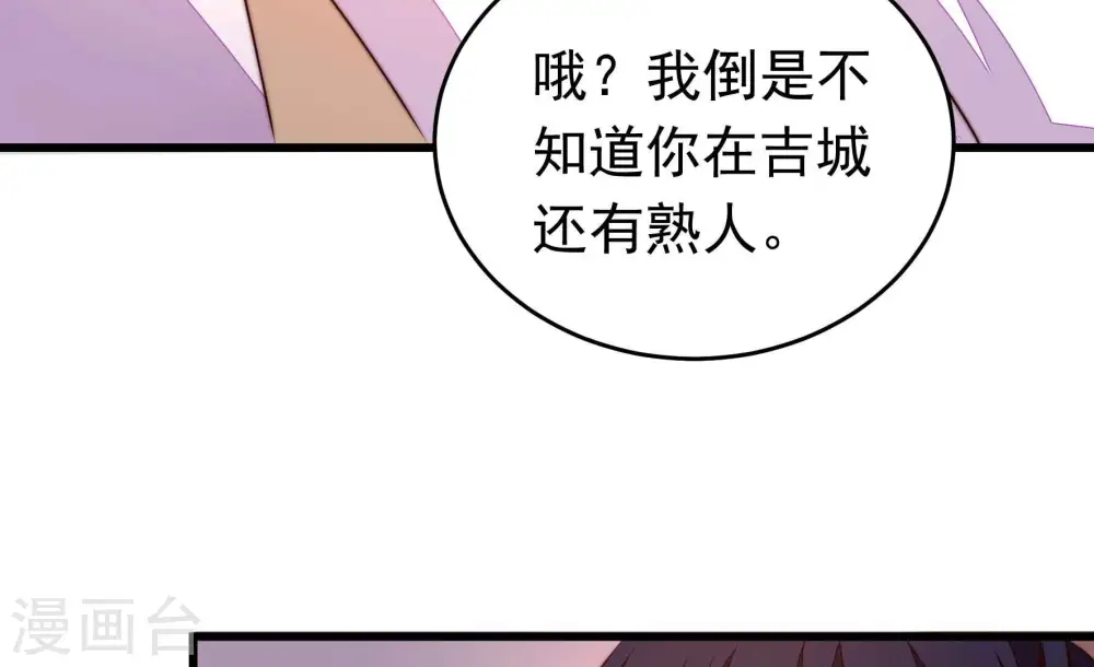 第344话 电报 第21页