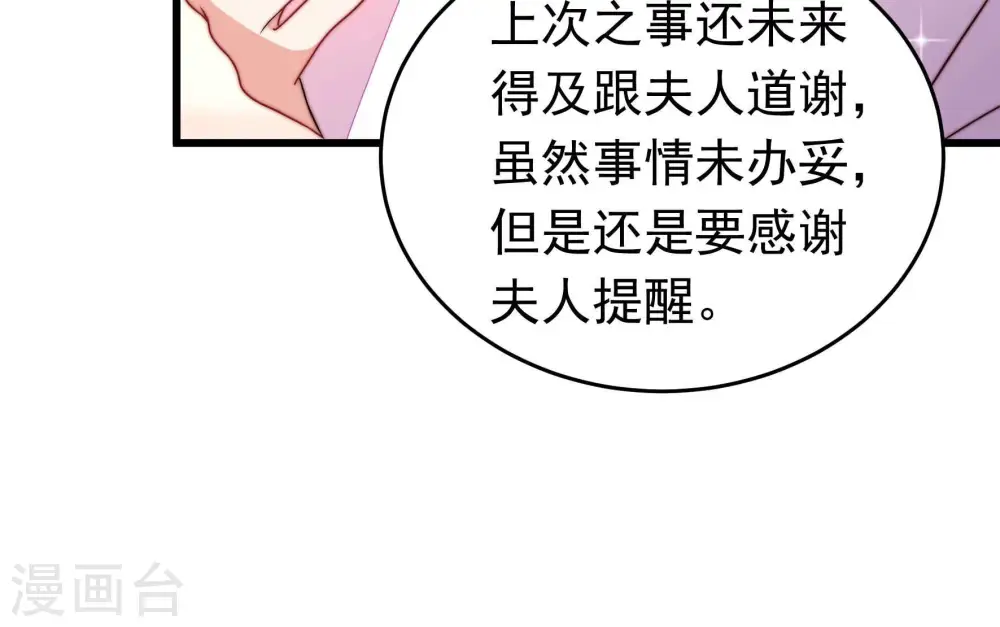 第344话 电报 第24页
