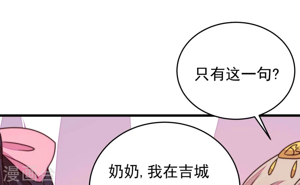 第344话 电报 第25页