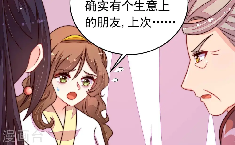 第344话 电报 第26页