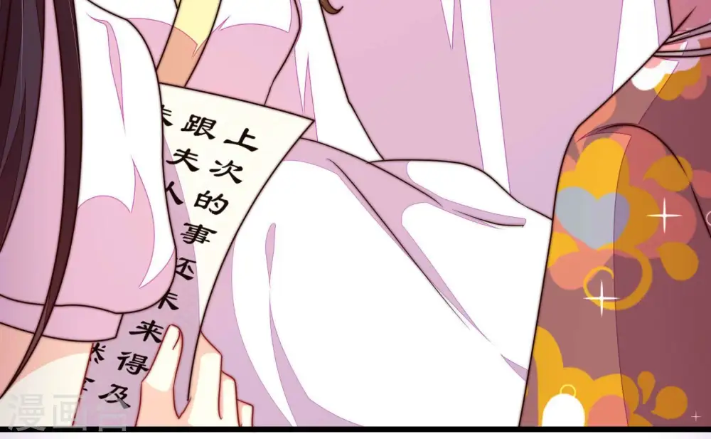 第344话 电报 第27页