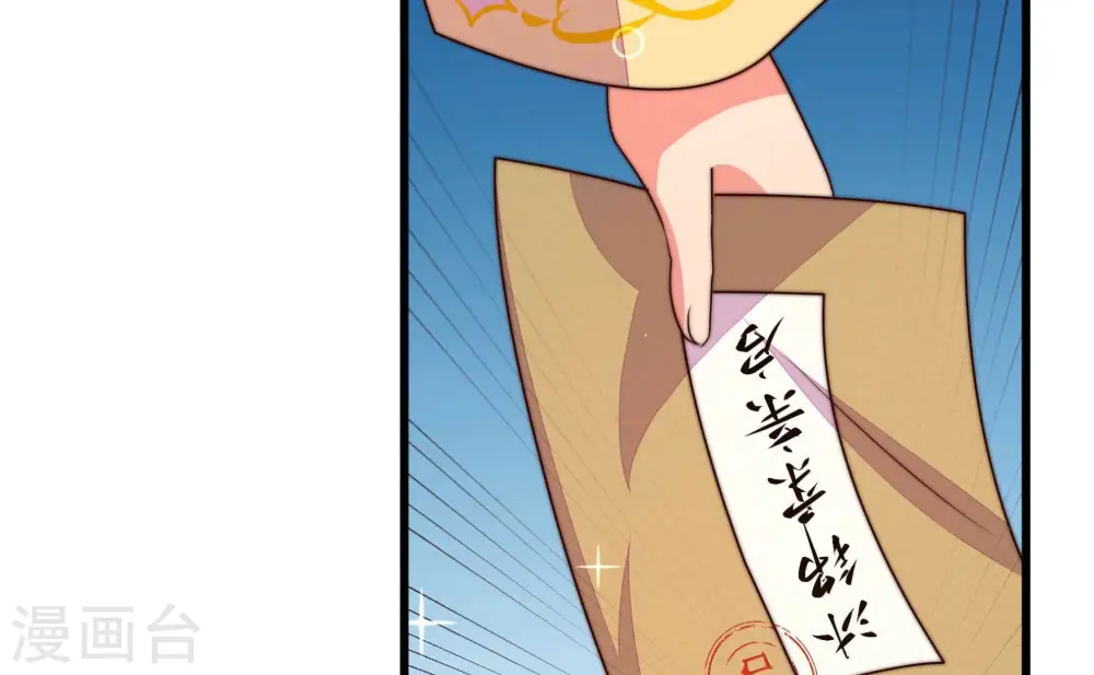 第344话 电报 第29页