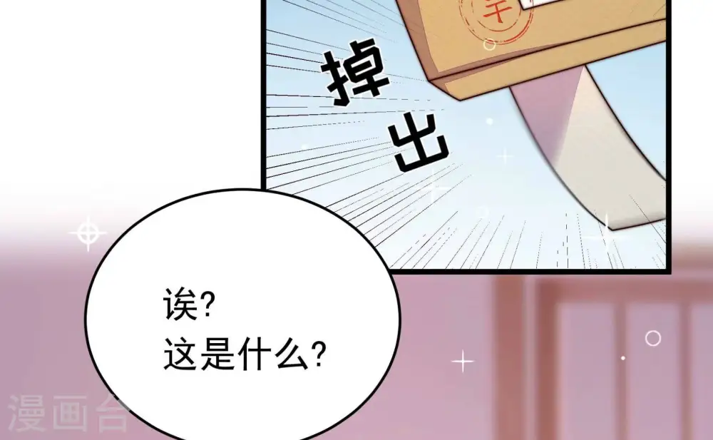第344话 电报 第30页