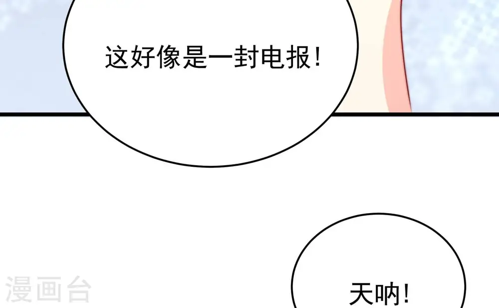 第344话 电报 第36页