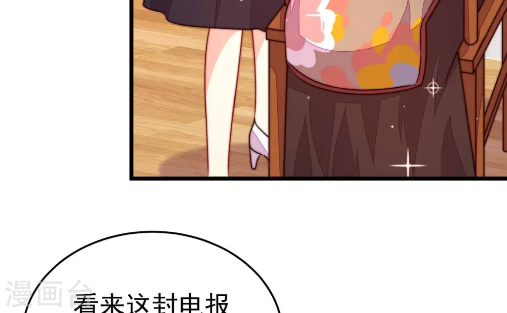 第344话 电报 第41页