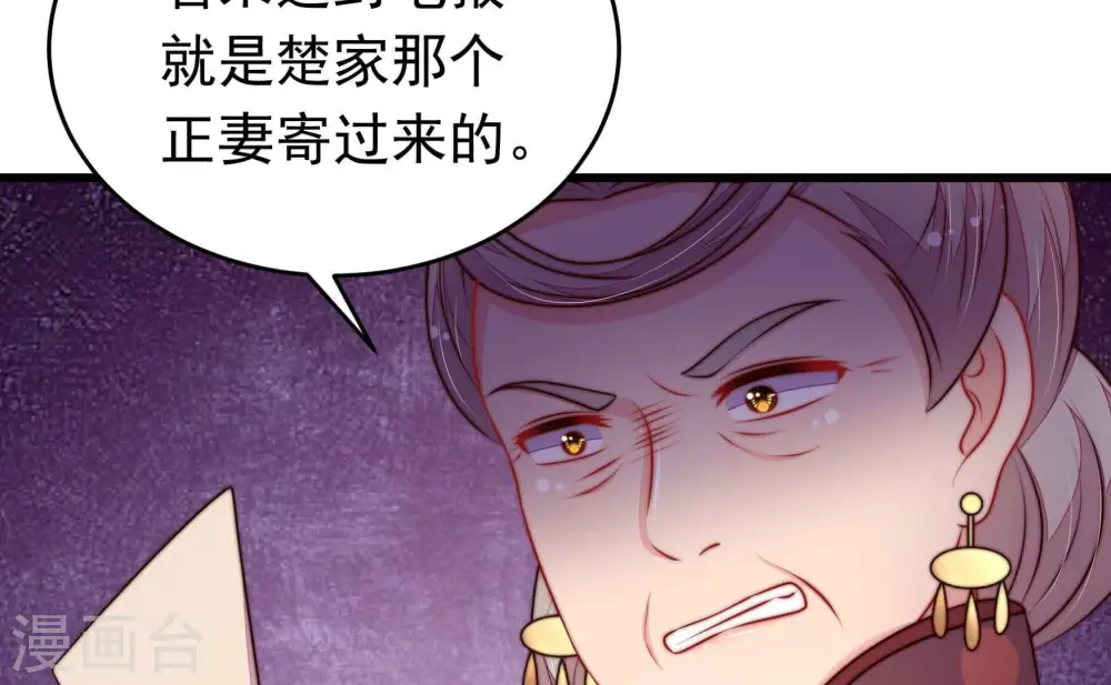 第344话 电报 第42页