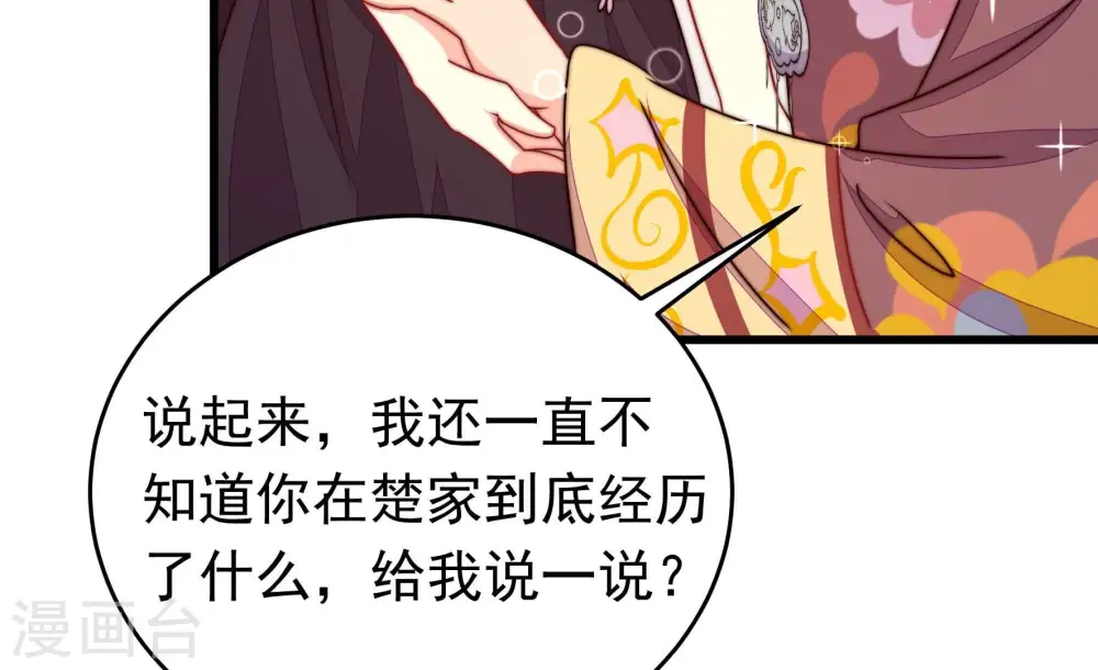 第344话 电报 第46页