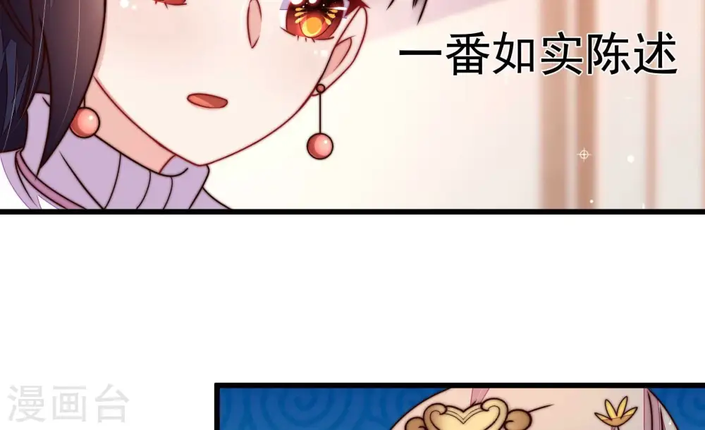 第344话 电报 第48页