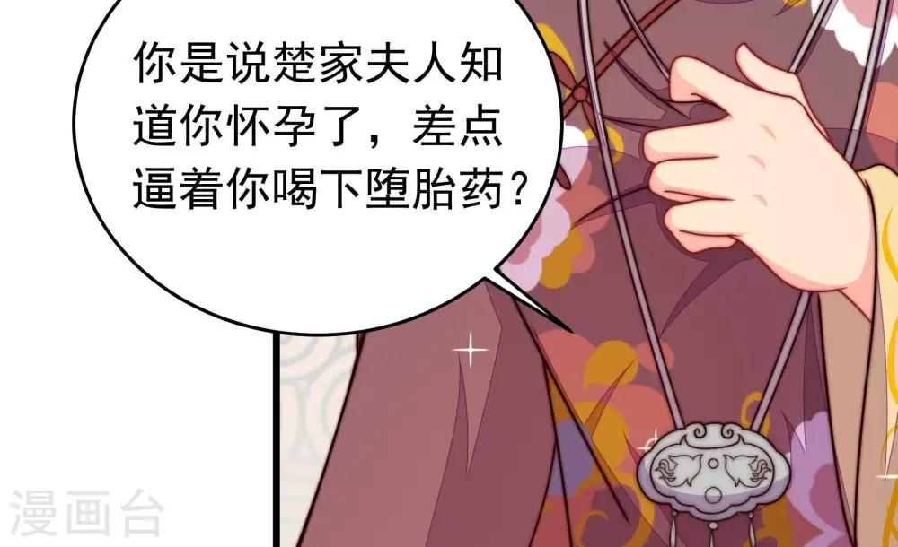 第344话 电报 第50页
