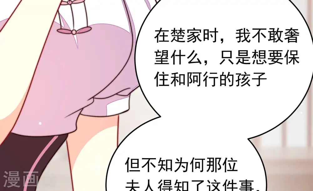第344话 电报 第53页