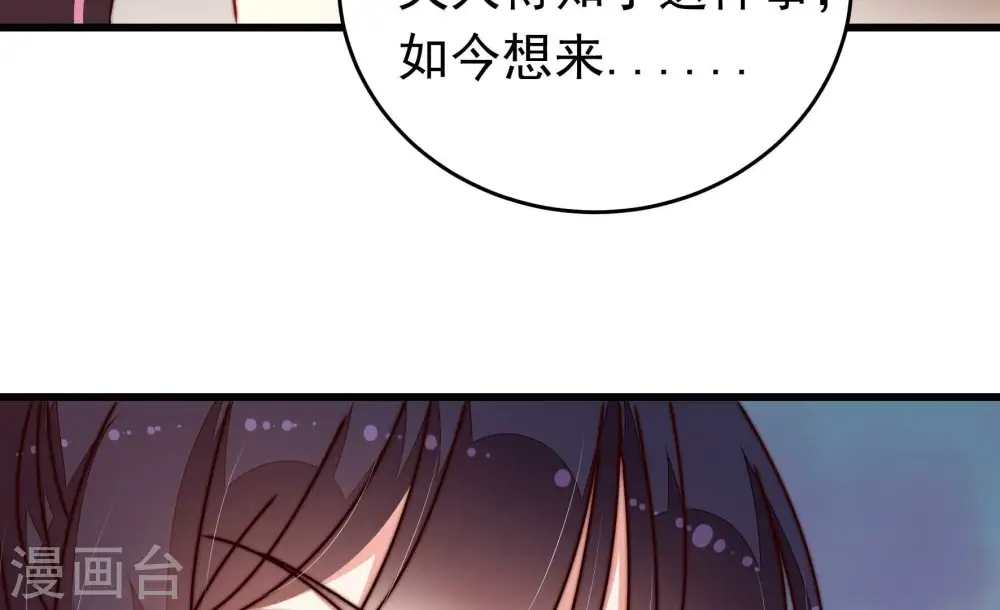 第344话 电报 第54页