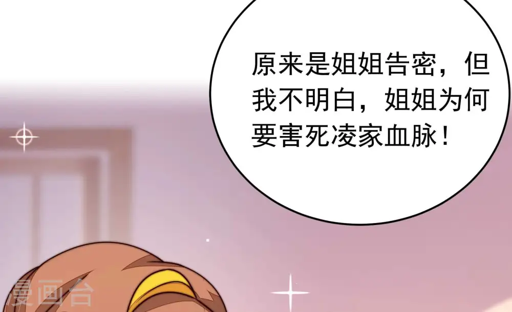 第344话 电报 第56页