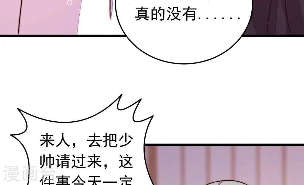 第344话 电报 第59页