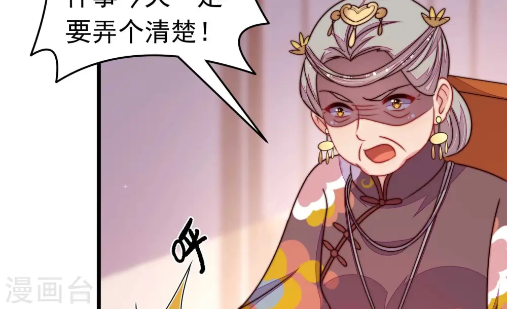 第344话 电报 第60页