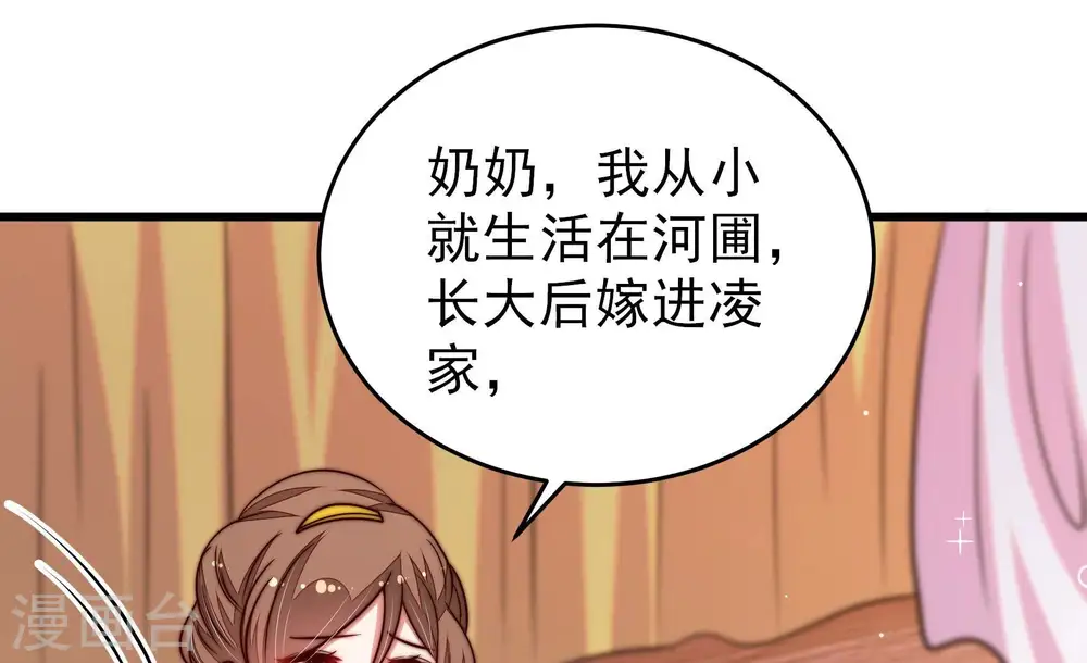 第344话 电报 第63页