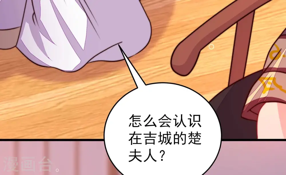 第344话 电报 第65页