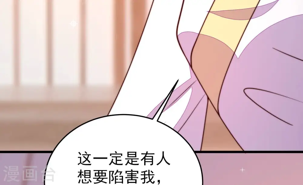 第344话 电报 第68页