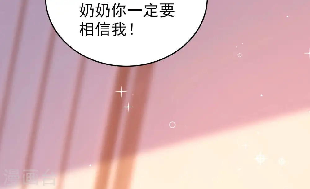 第344话 电报 第69页