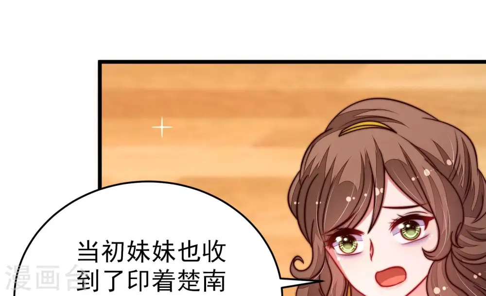 第344话 电报 第73页